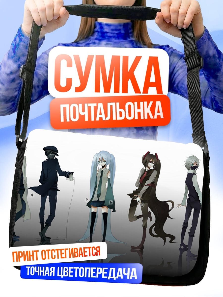 Сумка-почтальонка Группа аниме