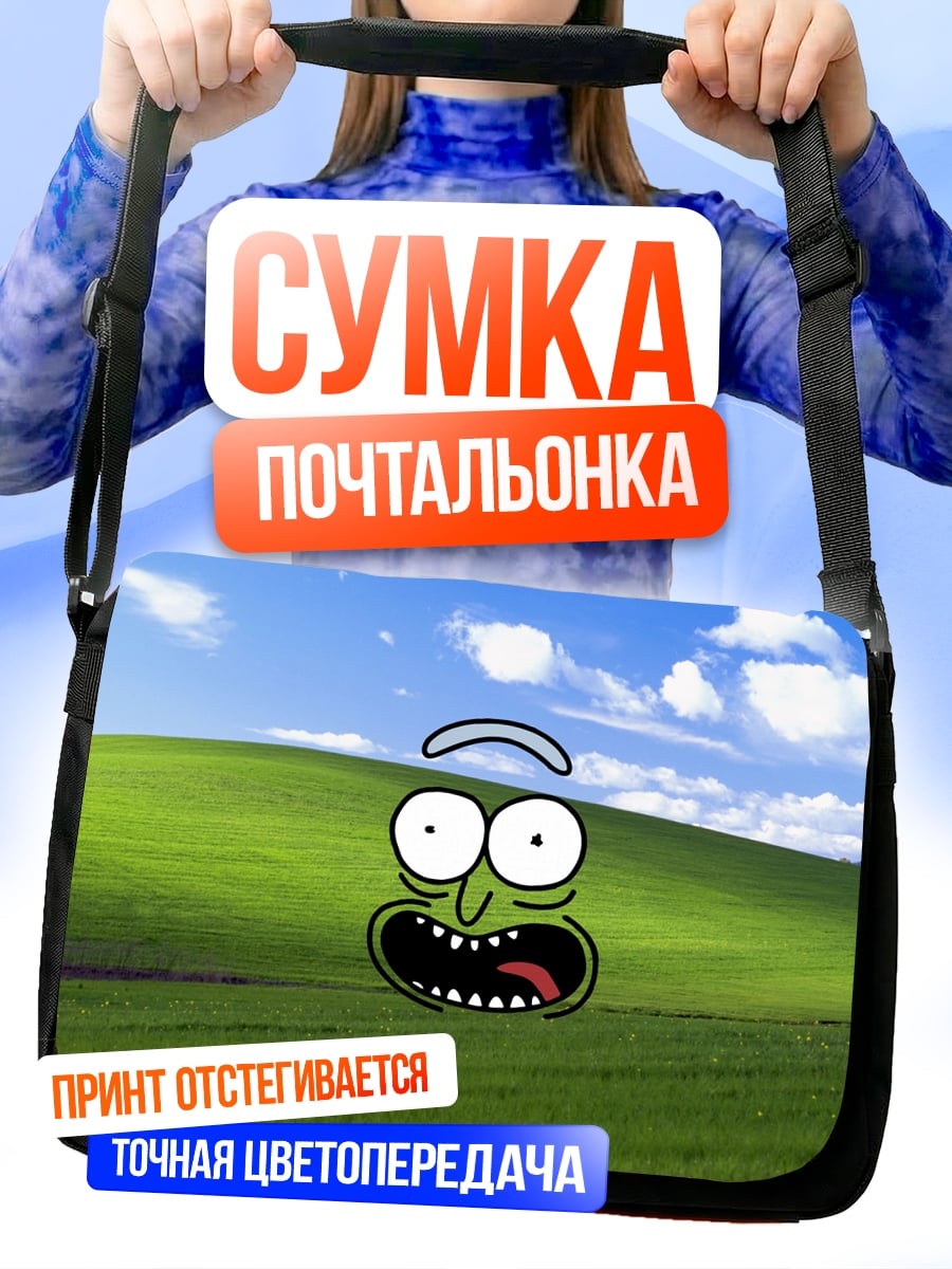 Сумка-почтальонка Рик в поле