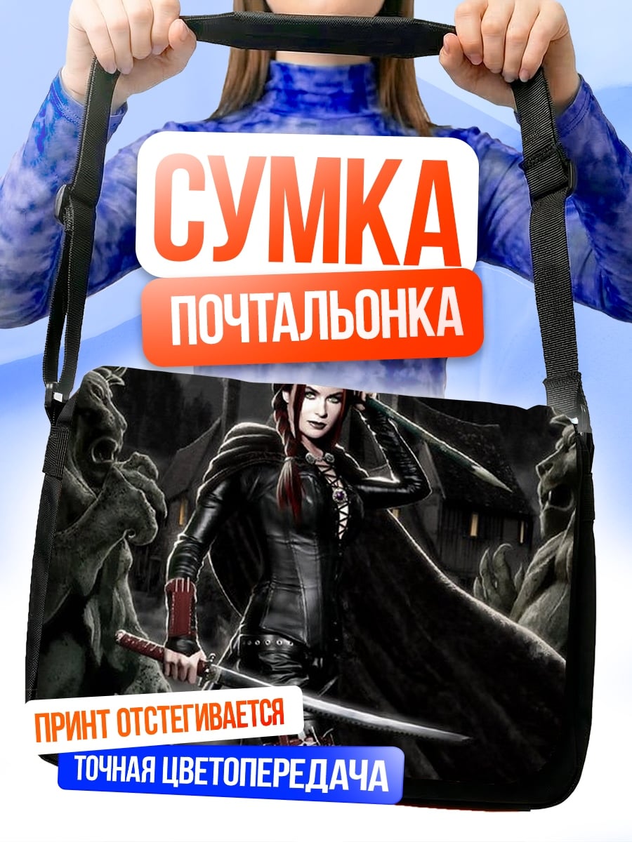 Сумка-почтальонка Воительница с мечами