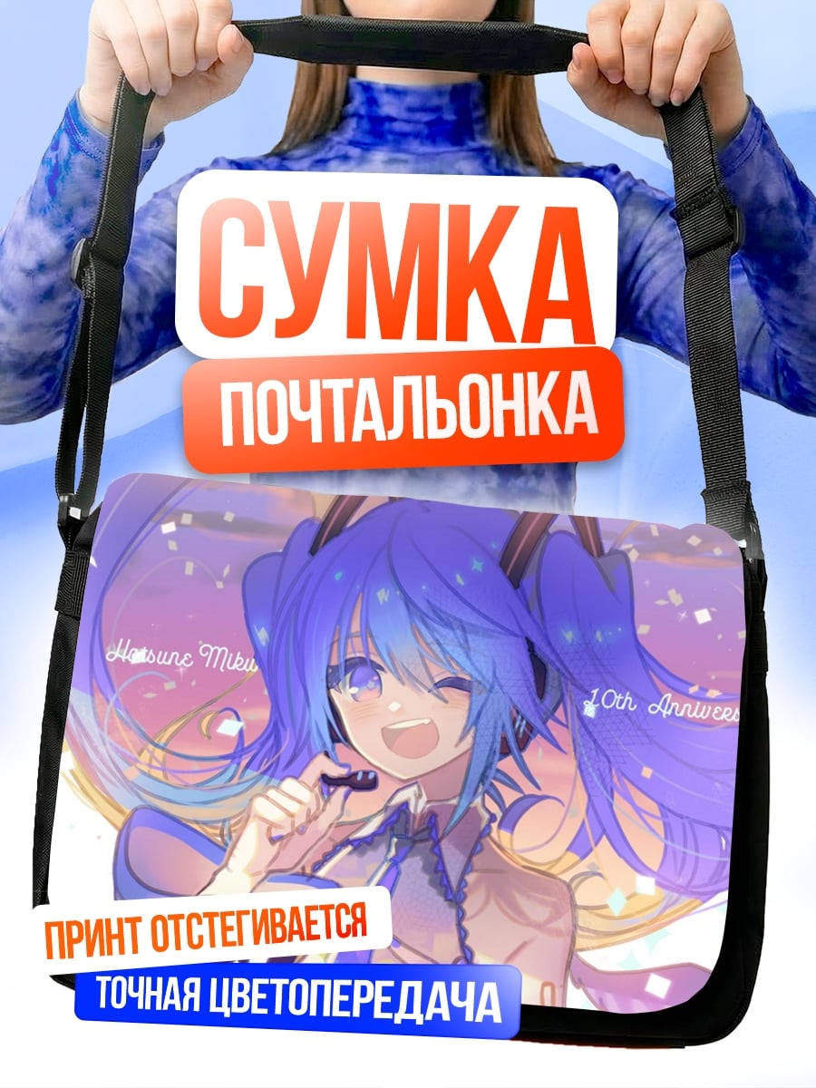 Сумка-почтальонка Аниме девушка поет