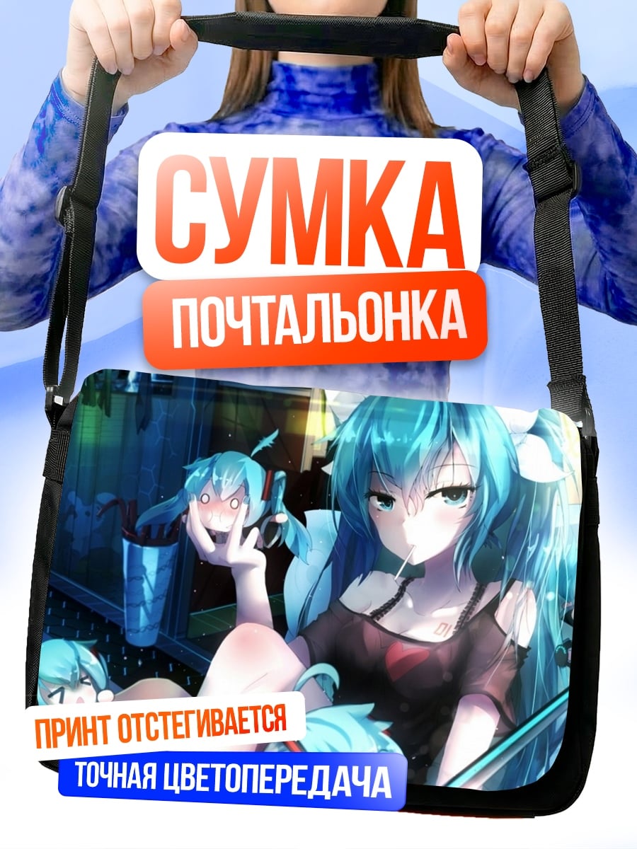 Сумка-почтальонка Аниме девушка синяя