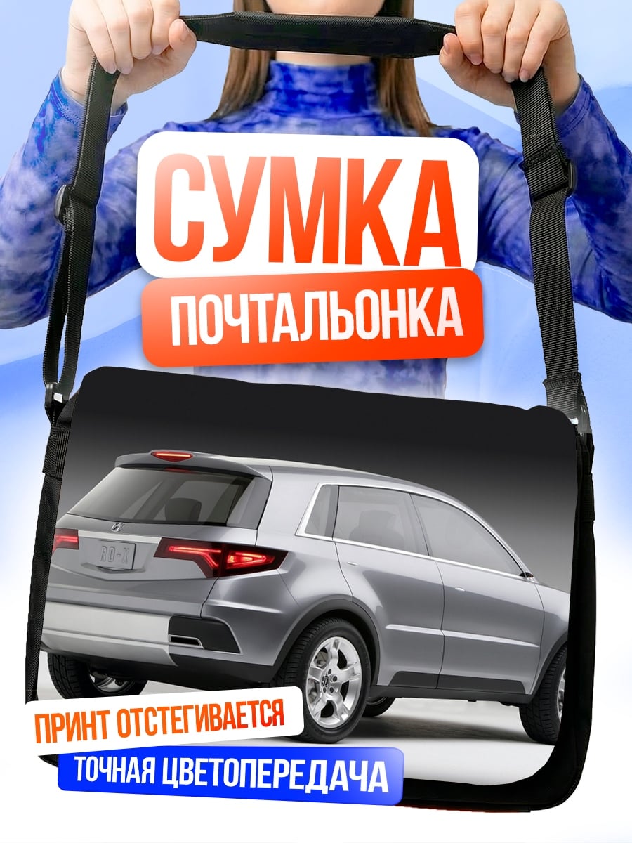 Сумка-почтальонка Серебристый кроссовер