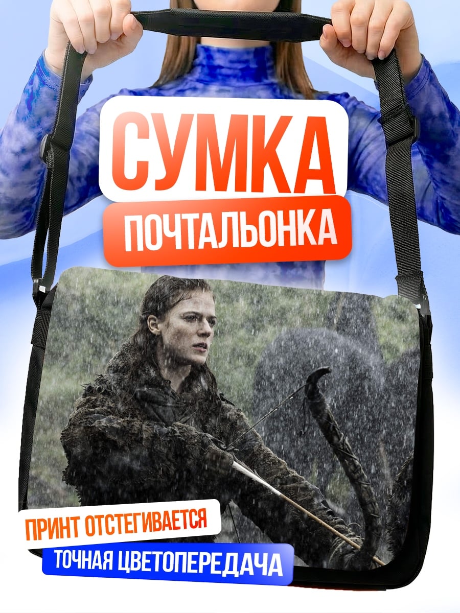 Сумка-почтальонка Девушка с луком