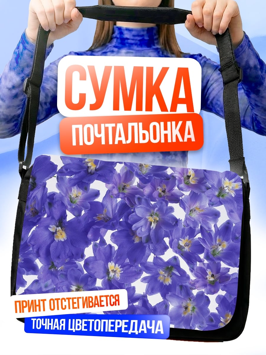 Сумка-почтальонка Синие цветы