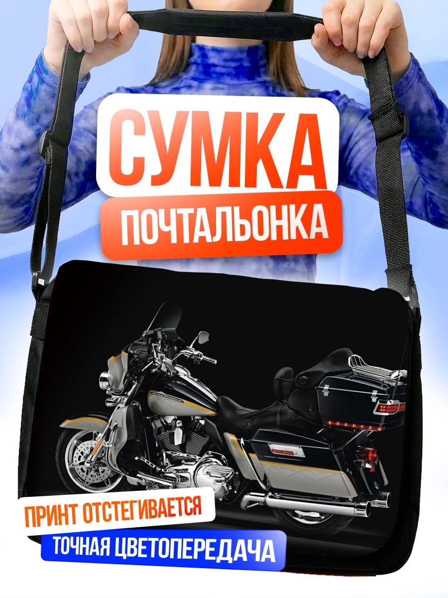 Сумка-почтальонка Мотоцикл Harley Davidson