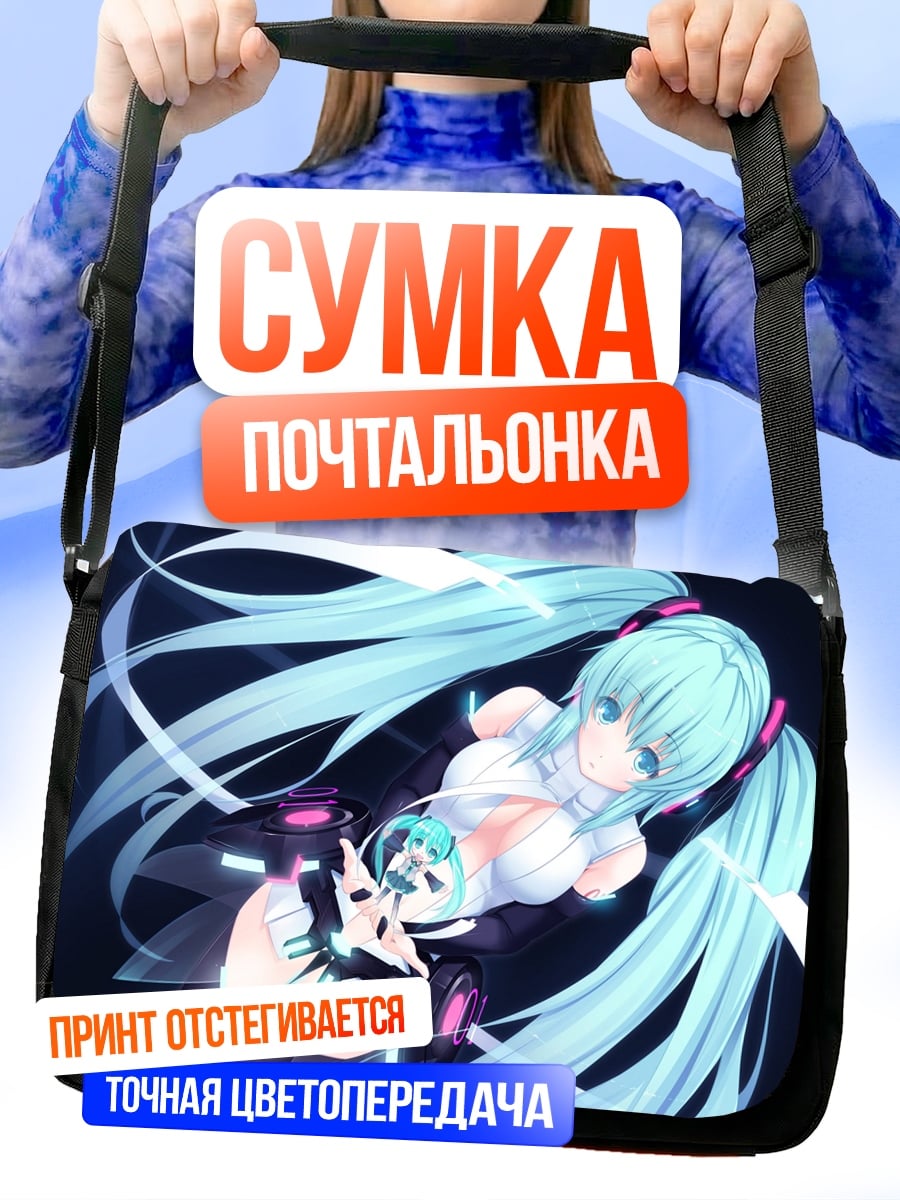 Сумка-почтальонка Киберпанк Мику