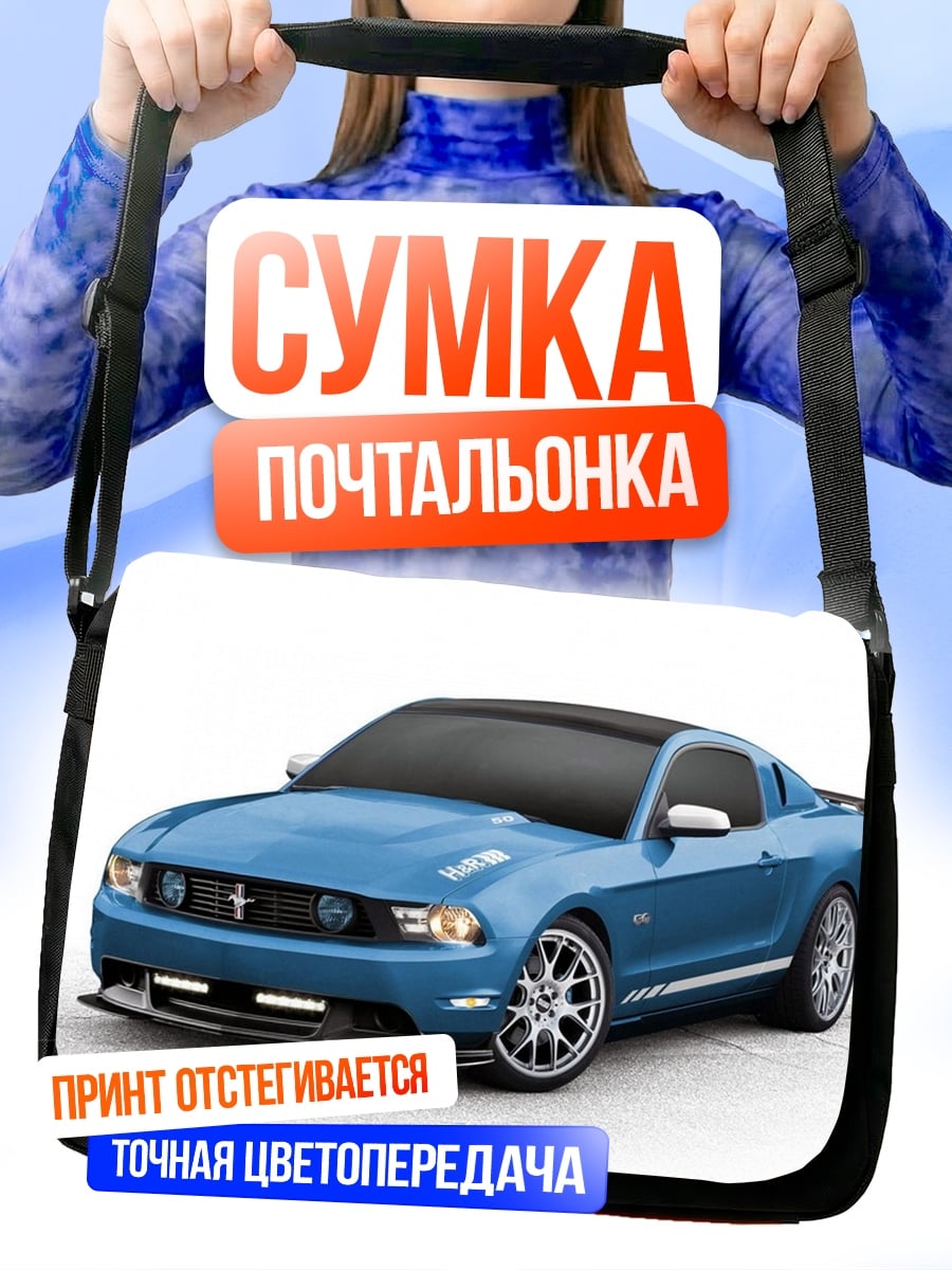 Сумка-почтальонка Синий Мустанг