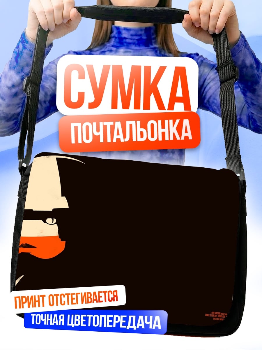 Сумка-почтальонка Робокоп минимализм