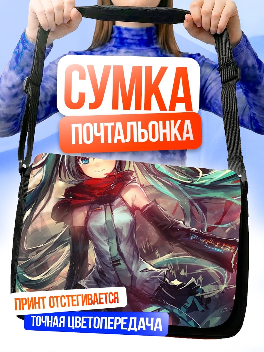 Сумка-почтальонка Аниме девушка Мику