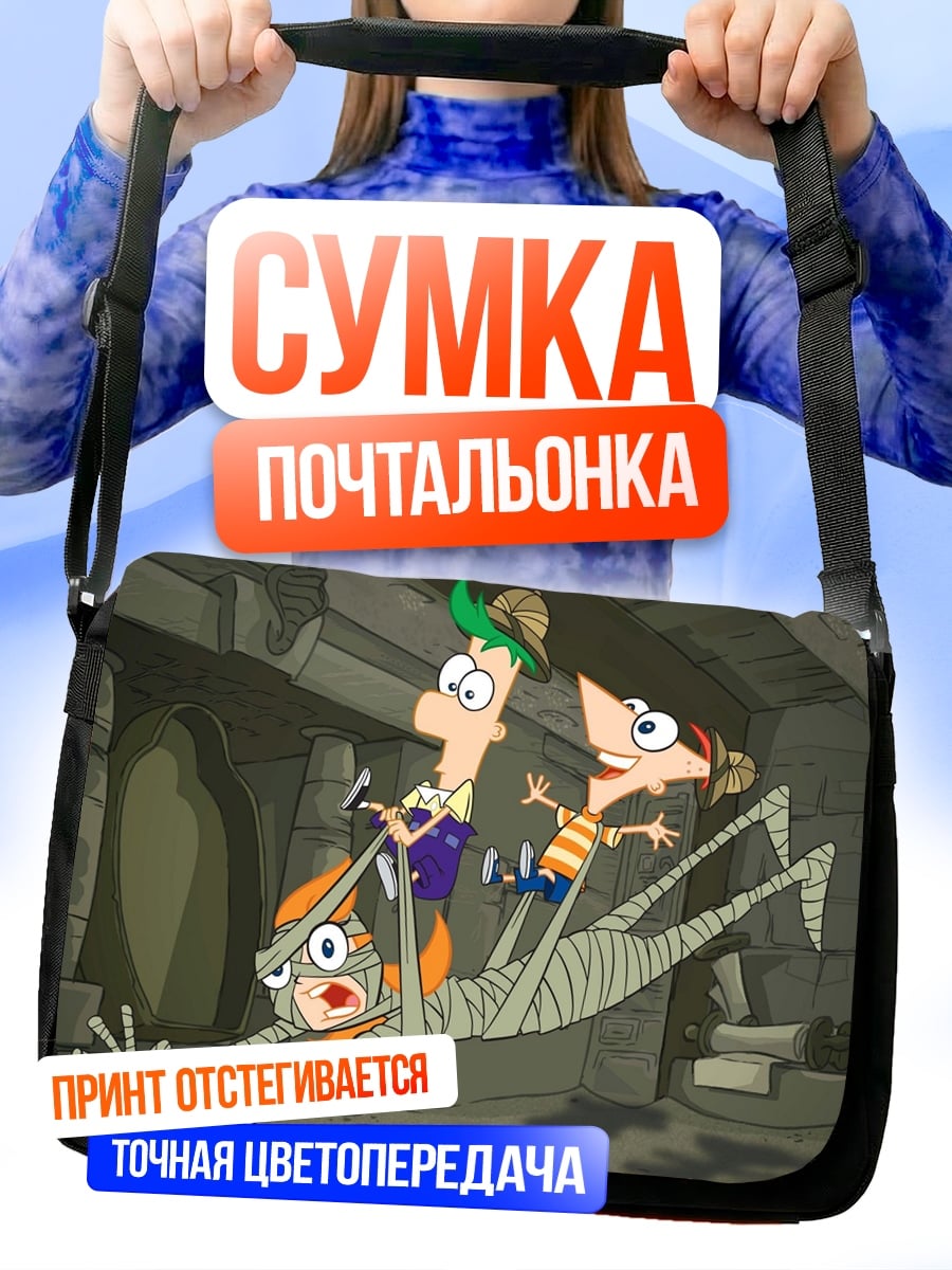 Сумка-почтальонка Финнес и Ферб