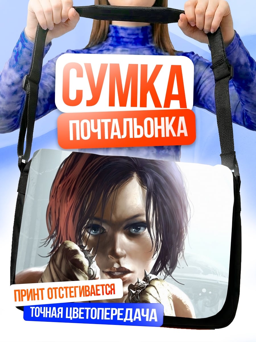 Сумка-почтальонка Девушка боец