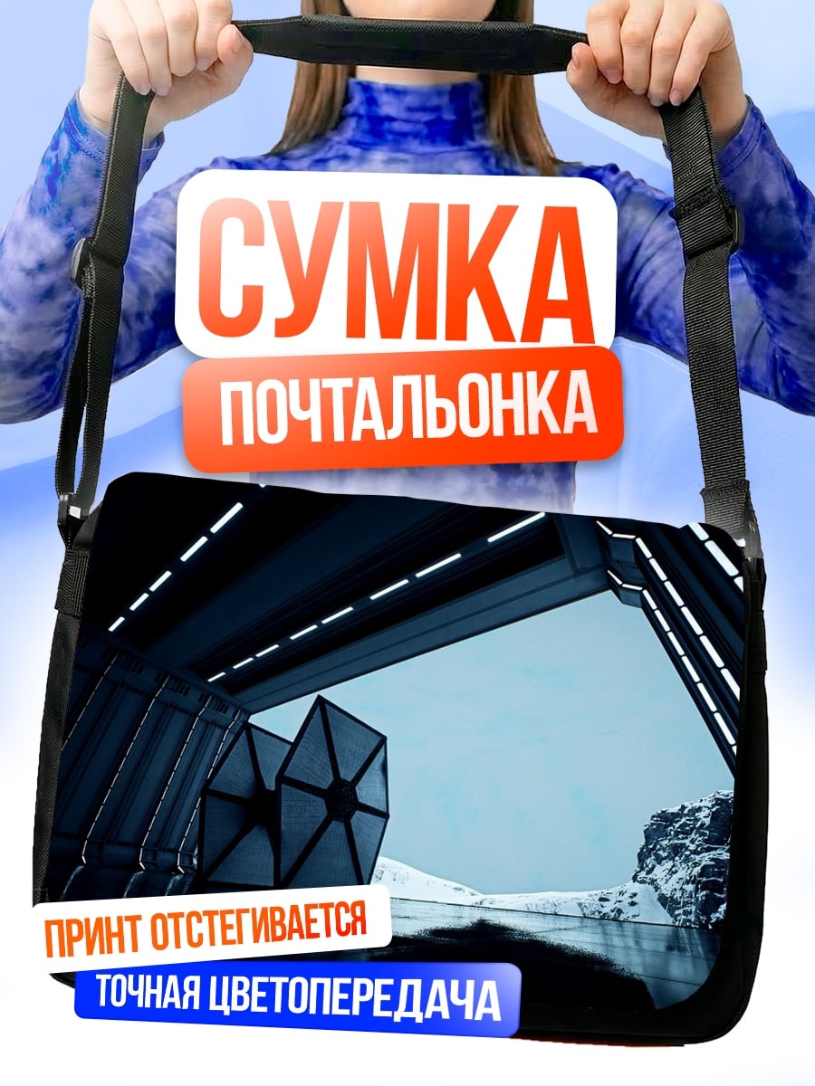 Сумка-почтальонка Звездные войны