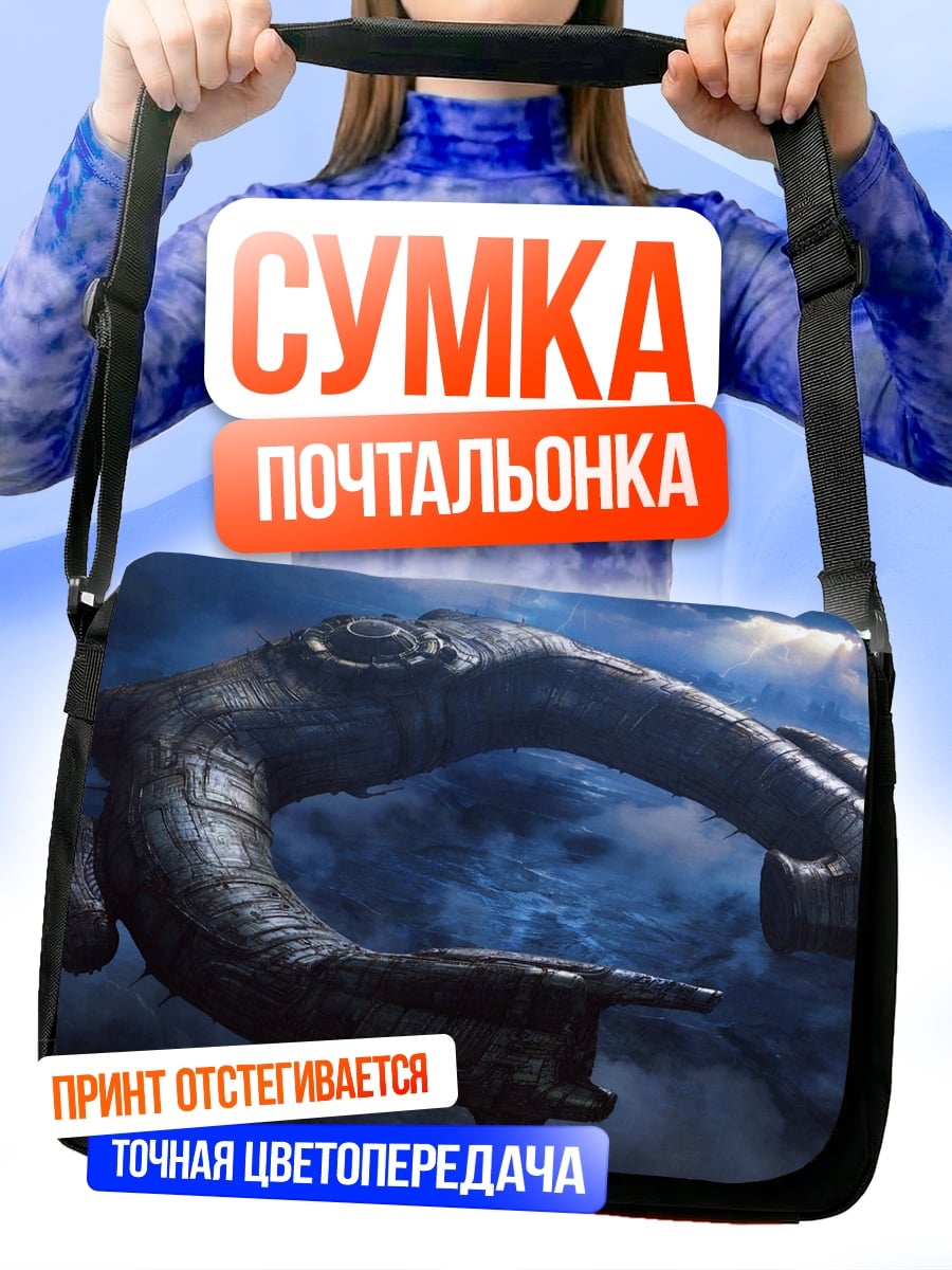 Сумка-почтальонка Космический корабль
