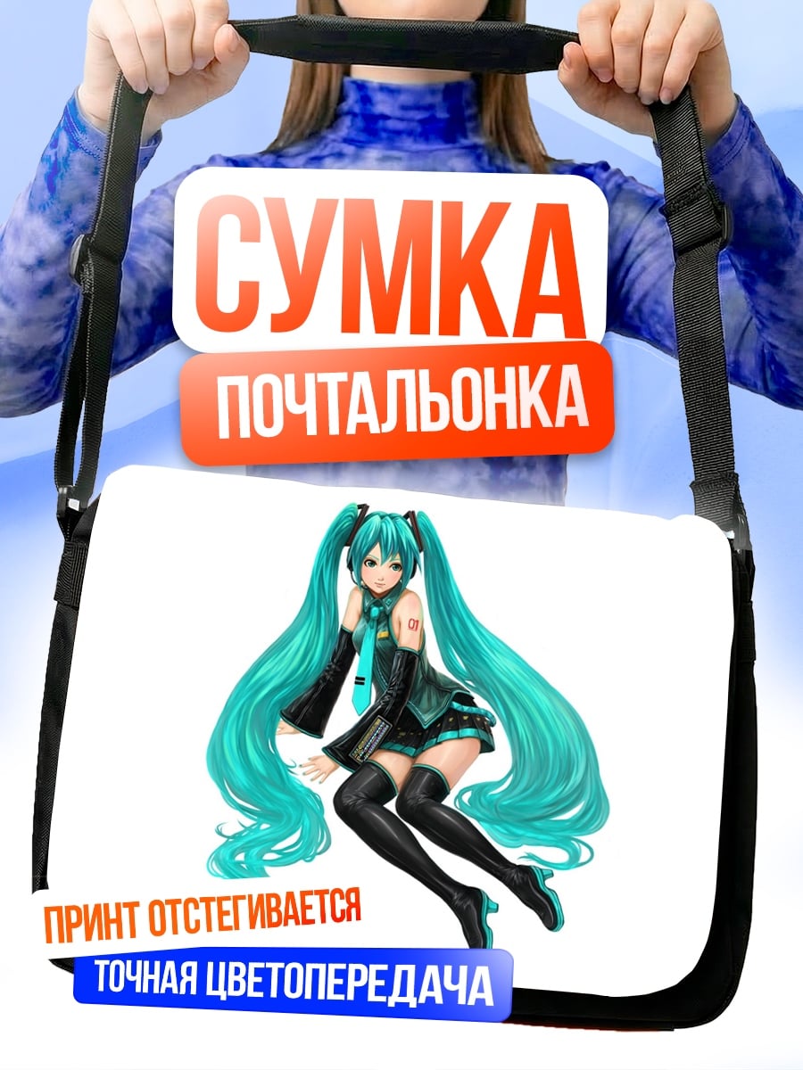 Сумка-почтальонка Хацунэ Мику