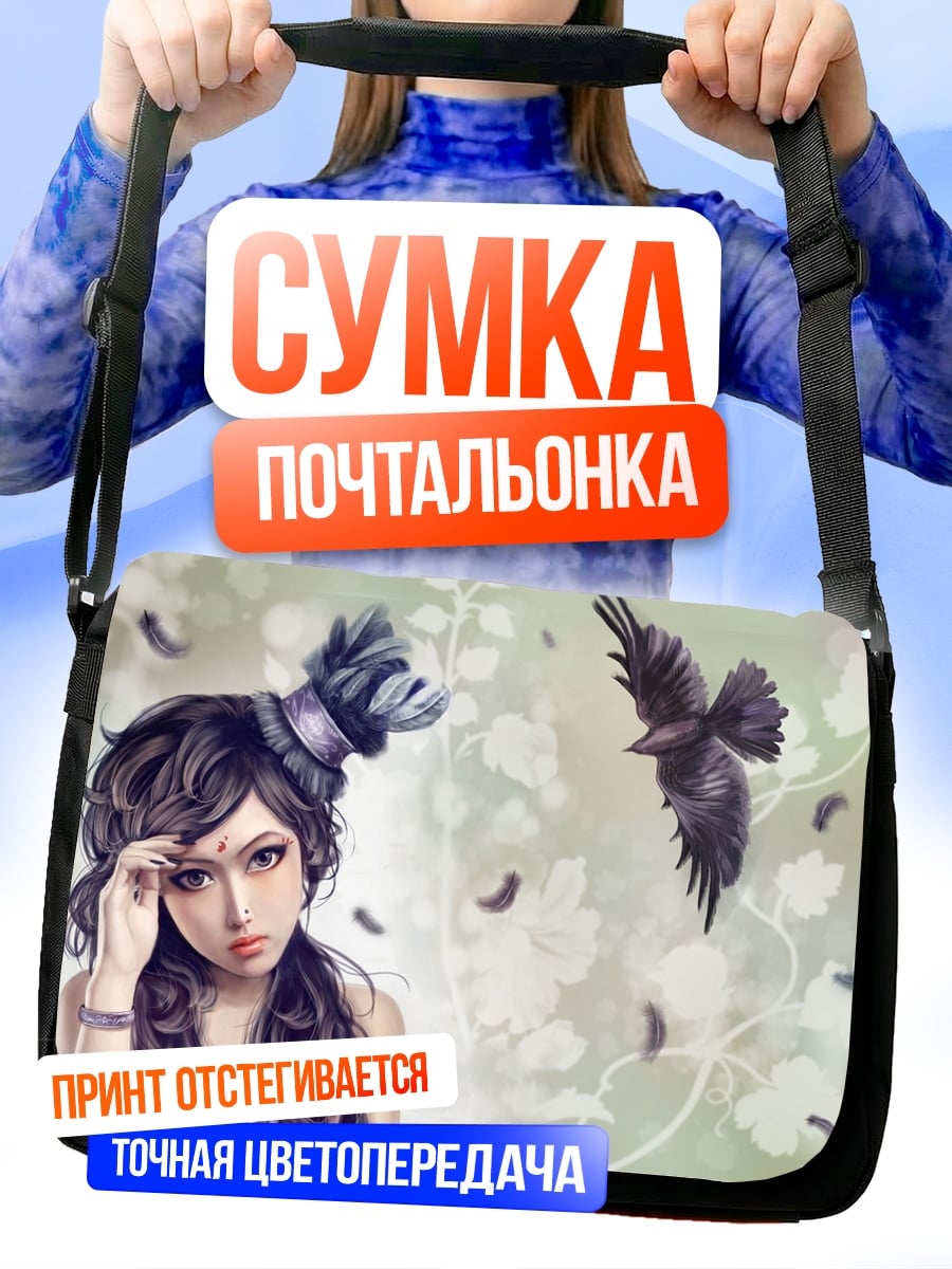 Сумка-почтальонка Девушка и ворон