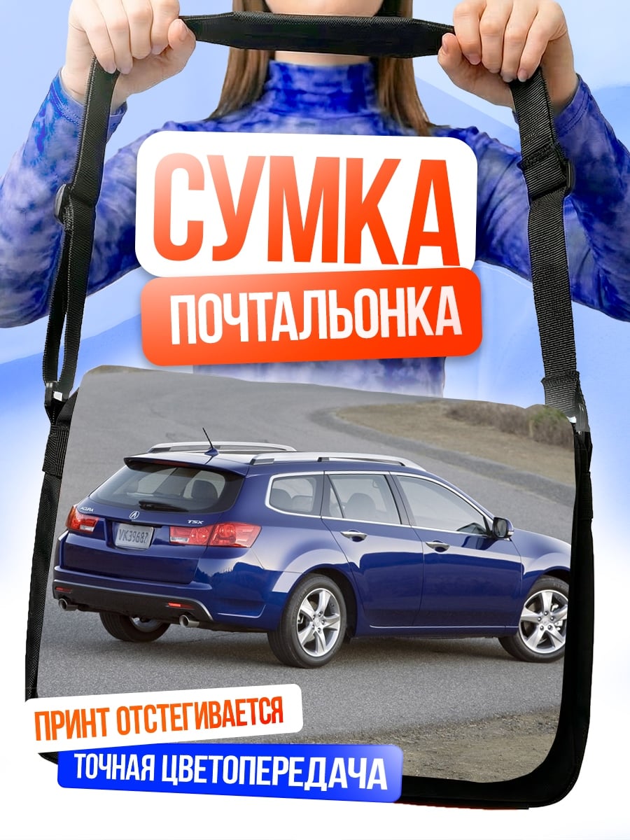 Сумка-почтальонка Синий универсал