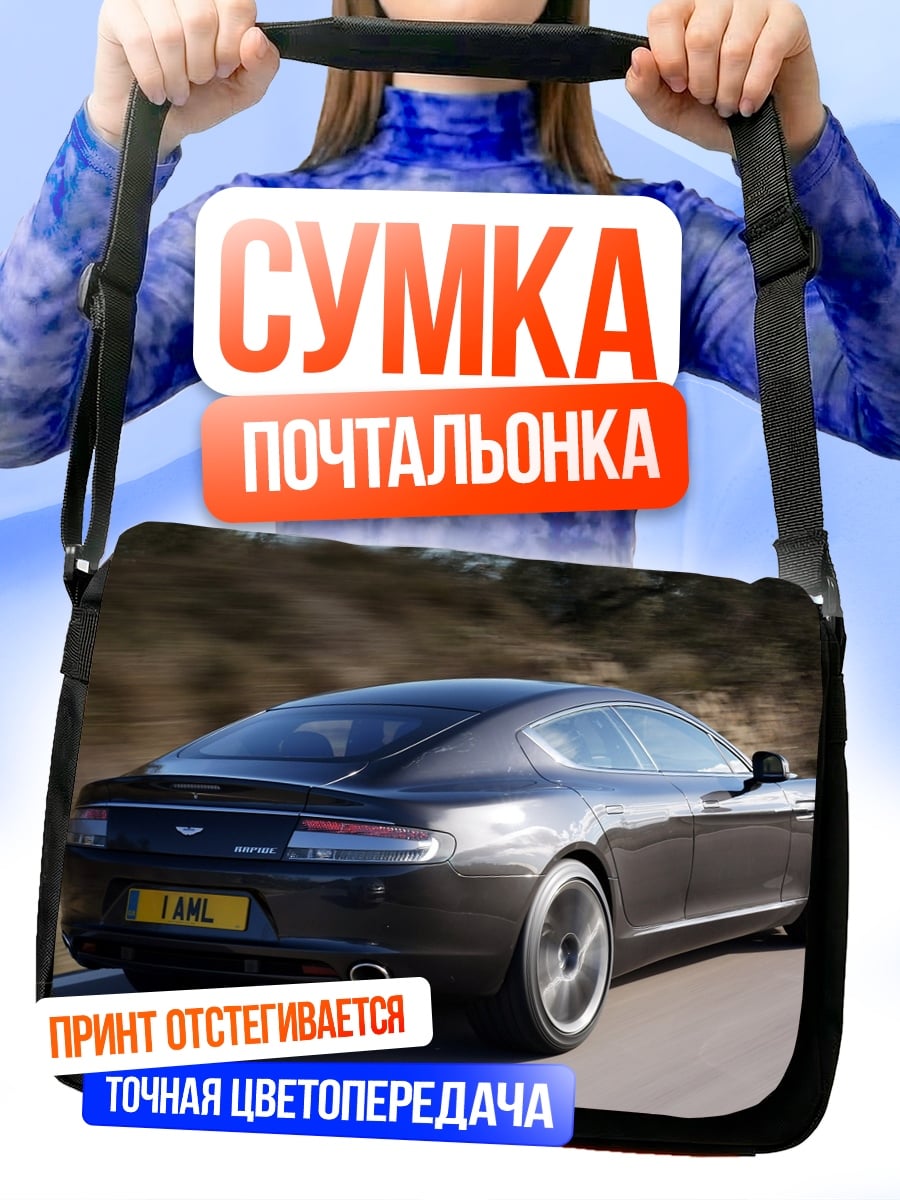 Сумка-почтальонка Темный седан на дороге
