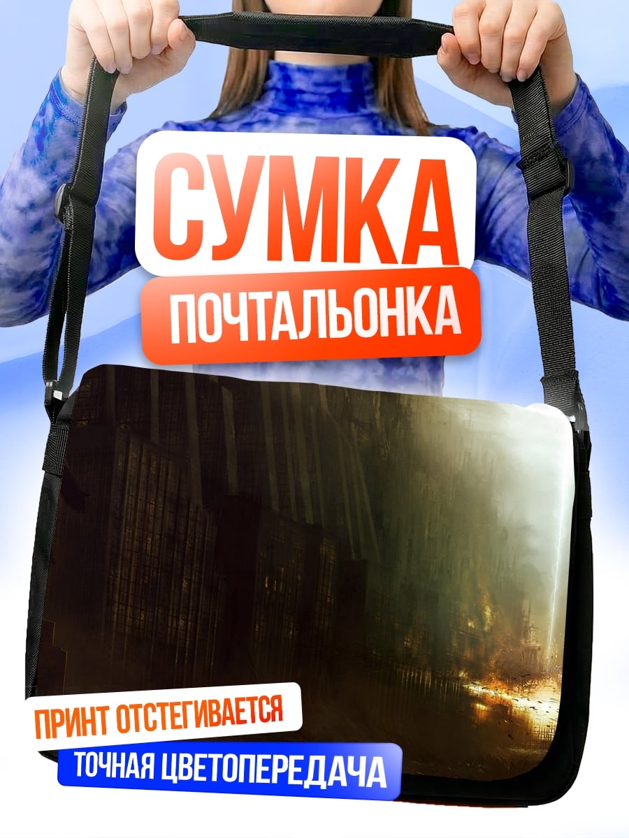 Сумка-почтальонка Свет в конце тоннеля