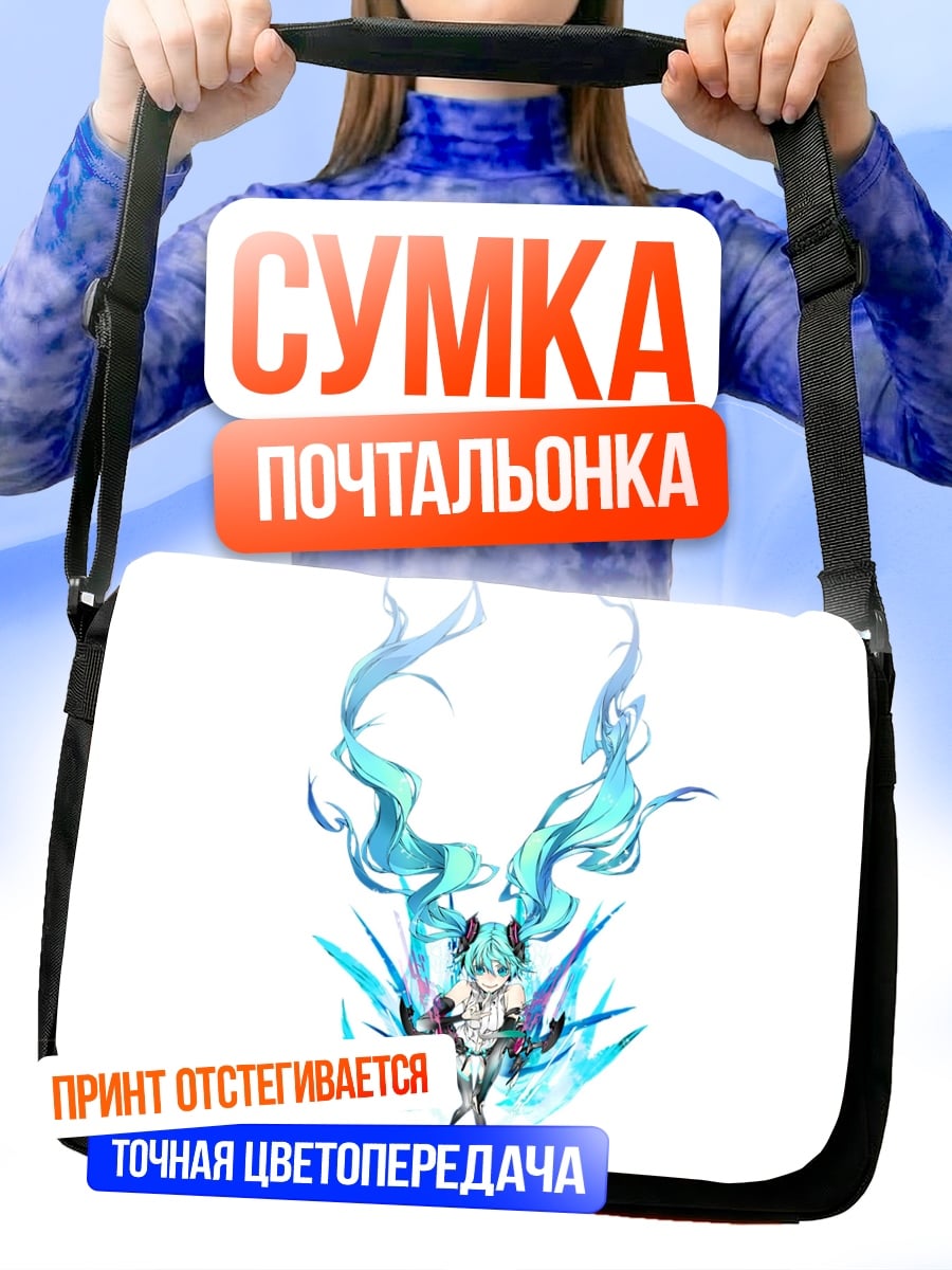 Сумка-почтальонка Аниме девушка ледяная