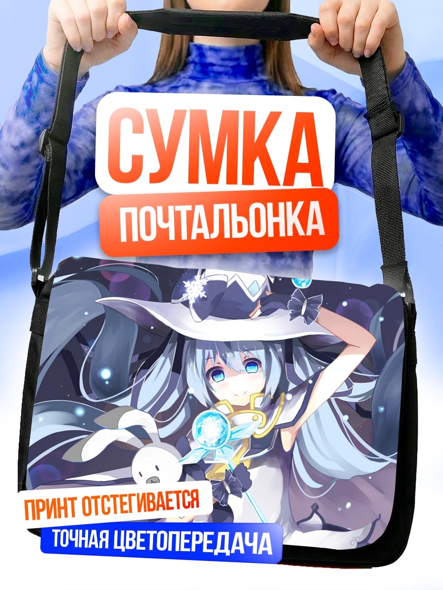 Сумка-почтальонка Девушка в шляпе