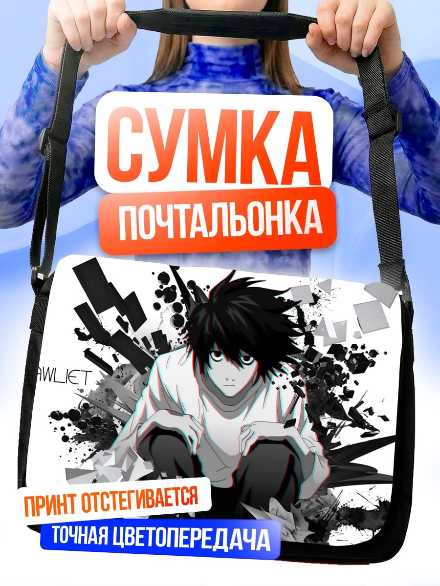 Сумка-почтальонка L из Тетради Смерти