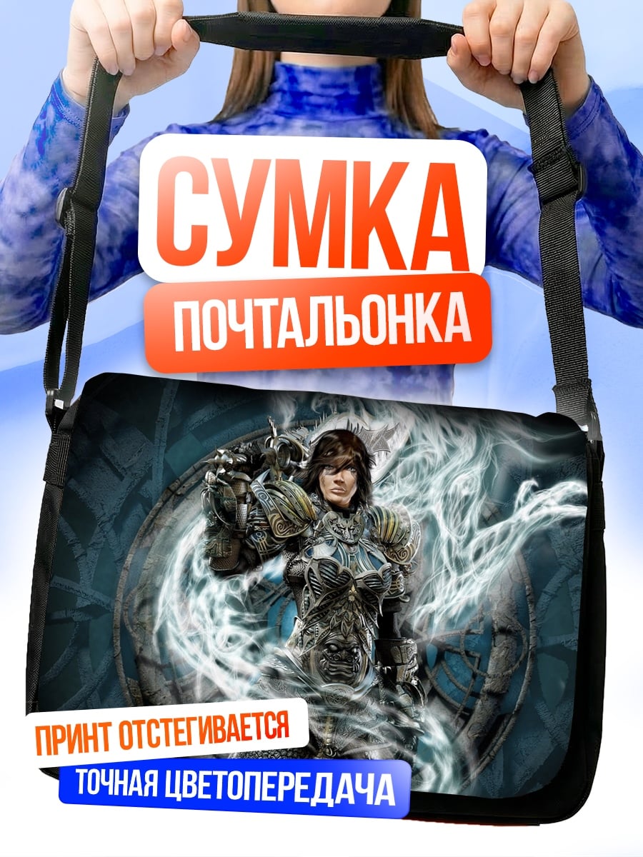 Сумка-почтальонка Воин с драконом