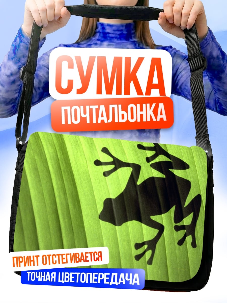 Сумка-почтальонка Лягушка на листе