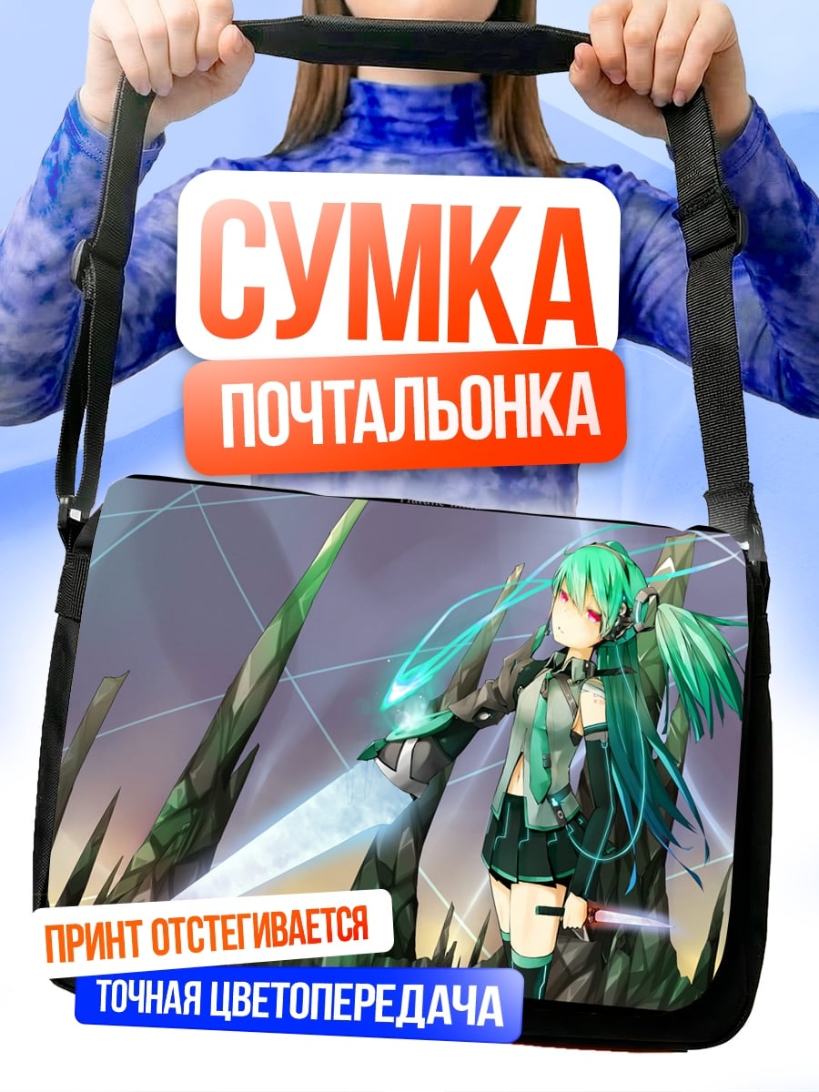 Сумка-почтальонка Мику футуристичный воин