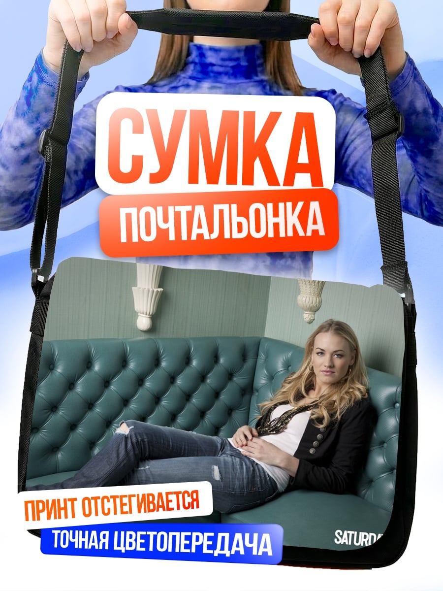 Сумка-почтальонка Девушка в кафе
