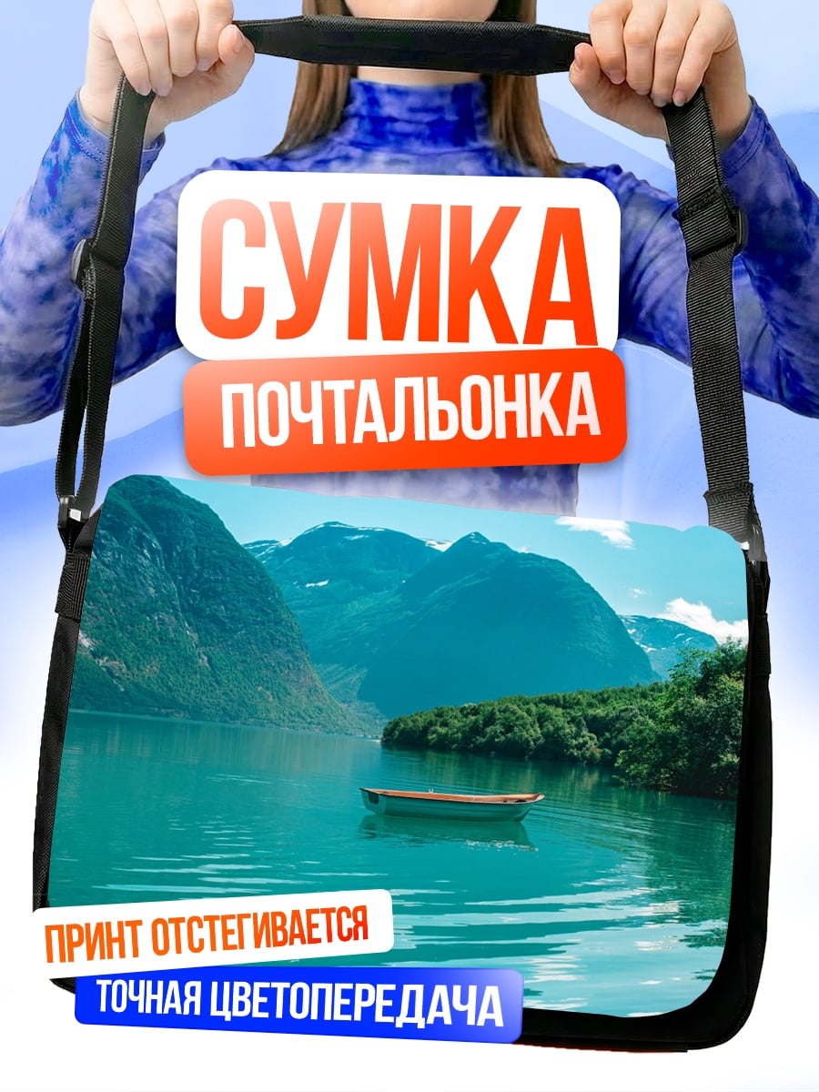 Сумка-почтальонка спокойное озеро в горах