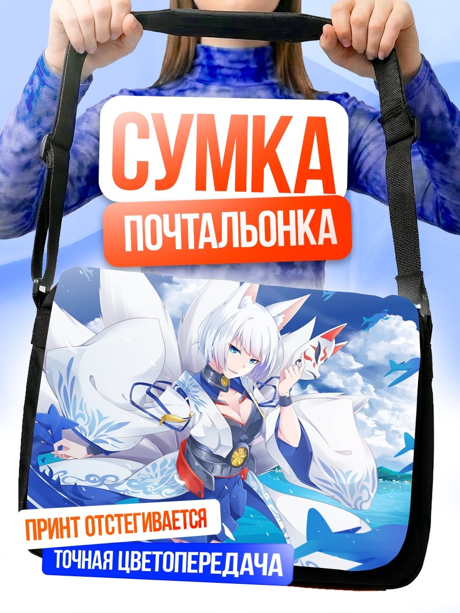 Сумка-почтальонка девушка кицунэ в кимоно