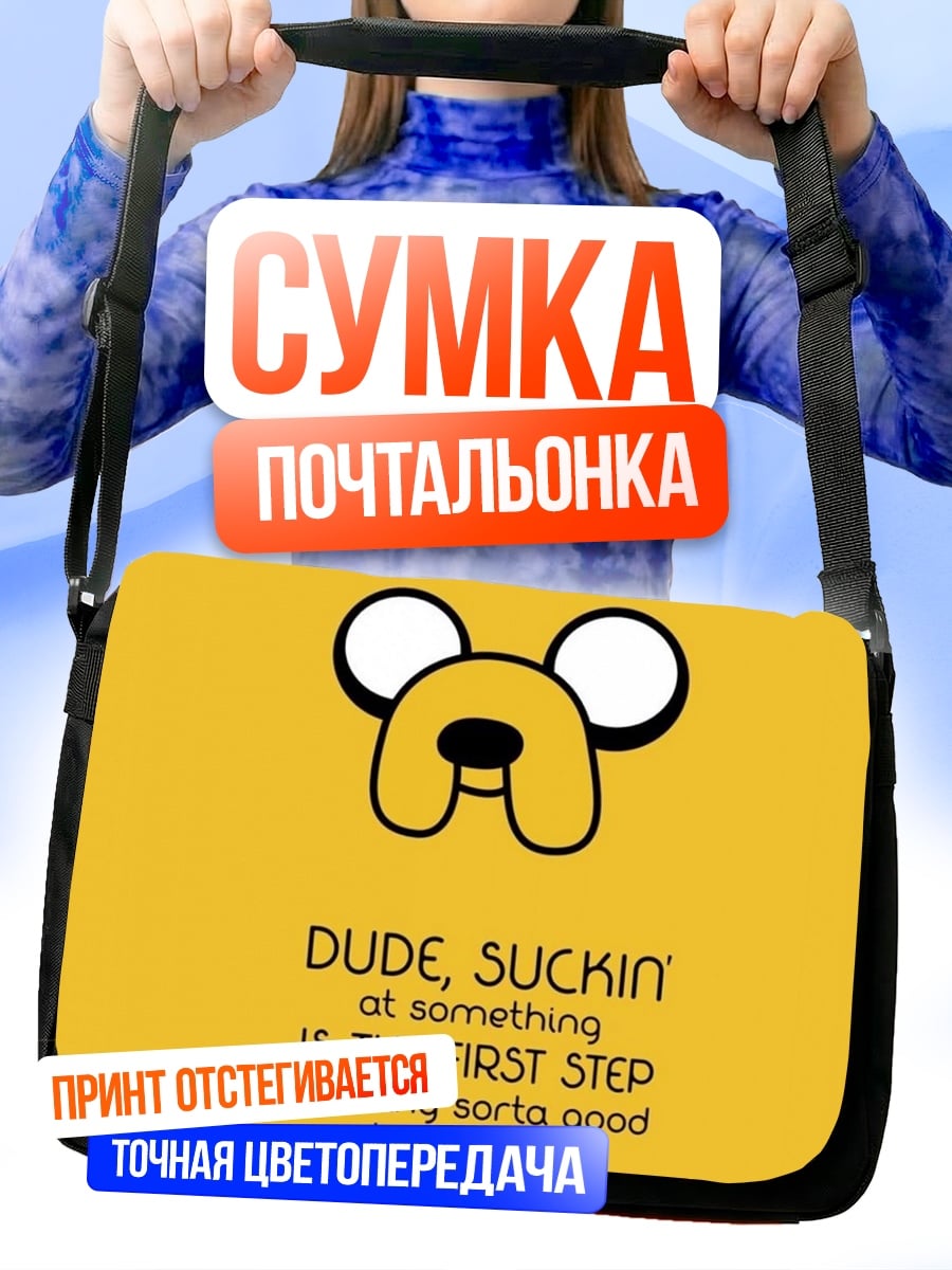 Сумка-почтальонка Джейк из времени приключений