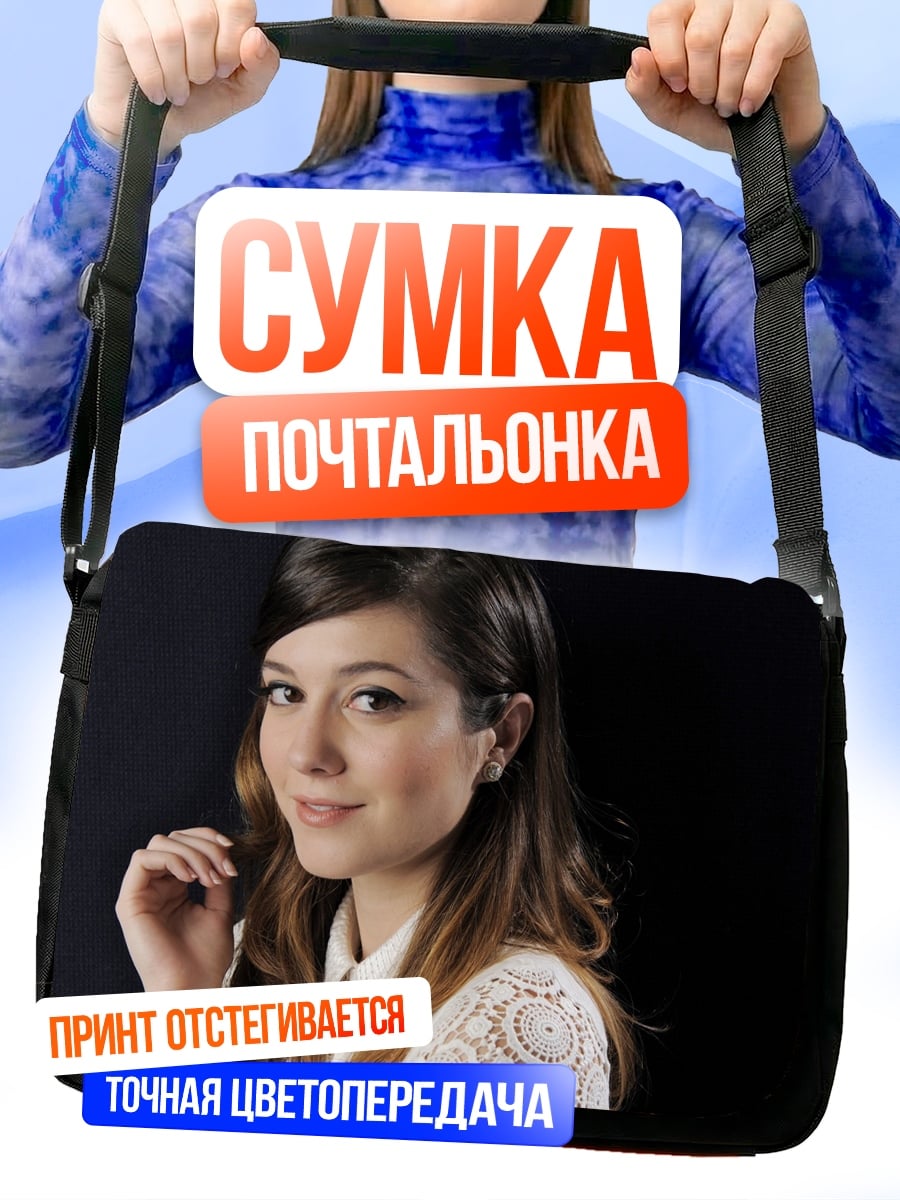 Сумка-почтальонка Портрет девушки
