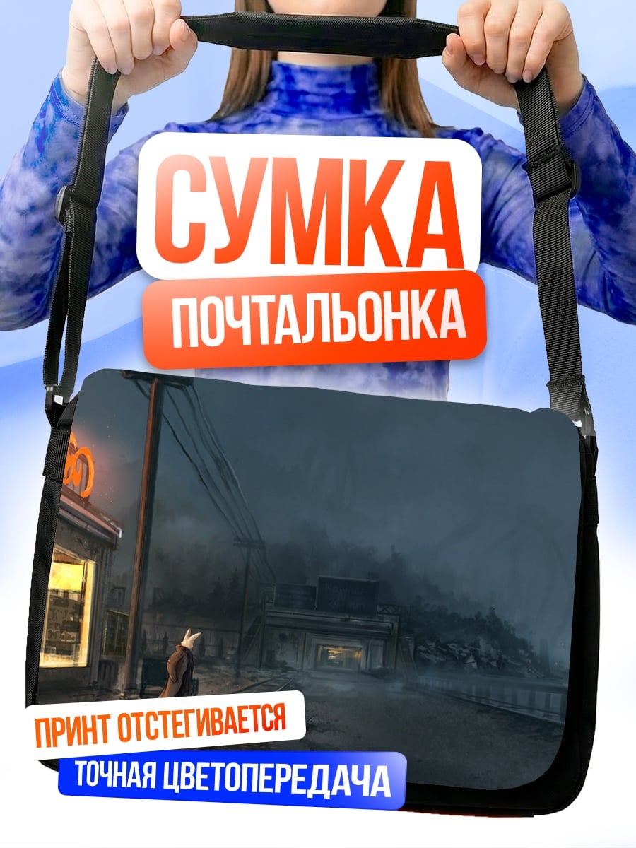 Сумка-почтальонка Одинокий путник ночью