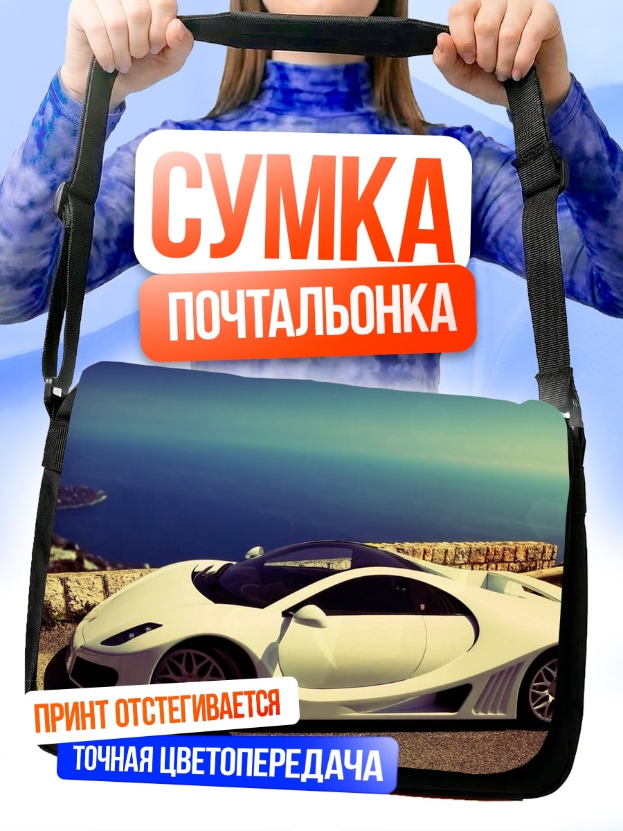 Сумка-почтальонка Белое спорт-купе