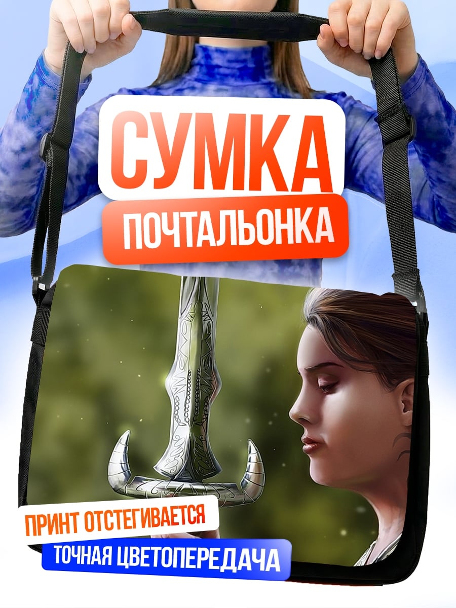 Сумка-почтальонка Девушка с мечом