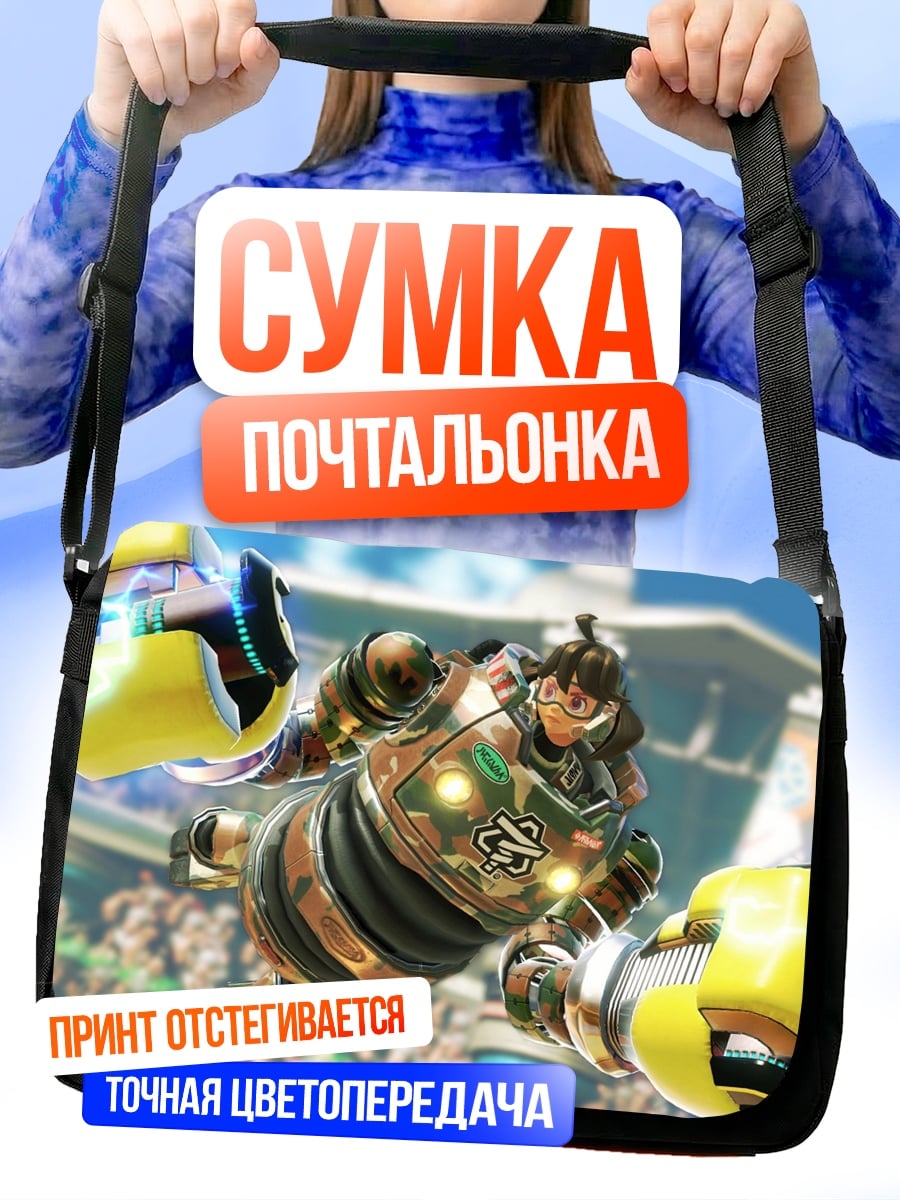 Сумка-почтальонка Боксер с перчатками