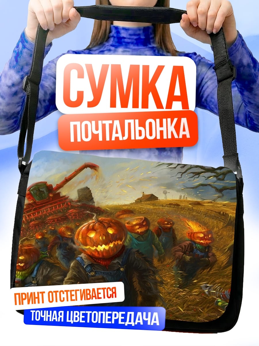 Сумка-почтальонка Тыквенный урожай