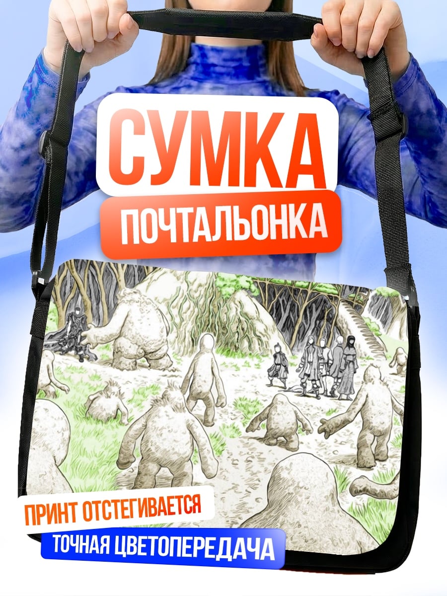 Сумка-почтальонка Лесные существа