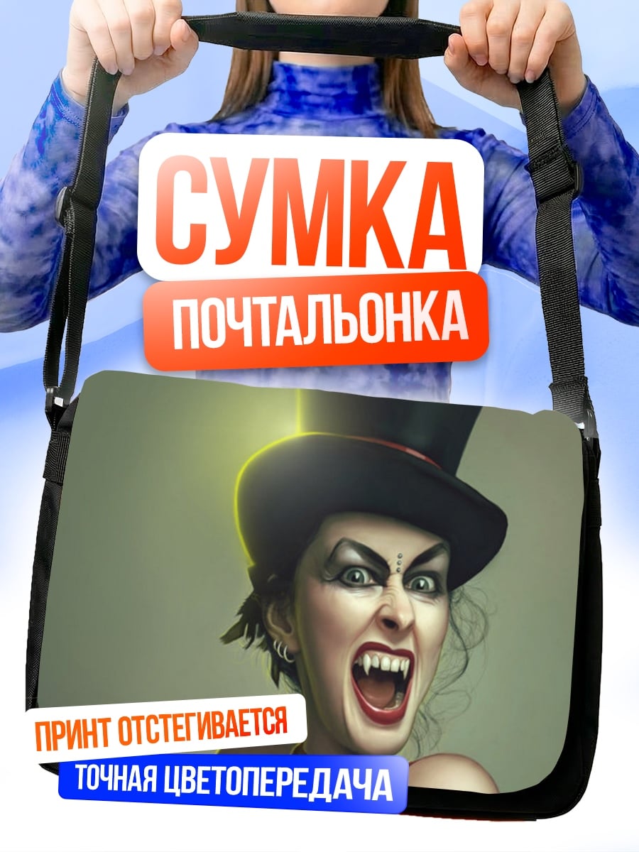 Сумка-почтальонка Зловещая ведьма в шляпе