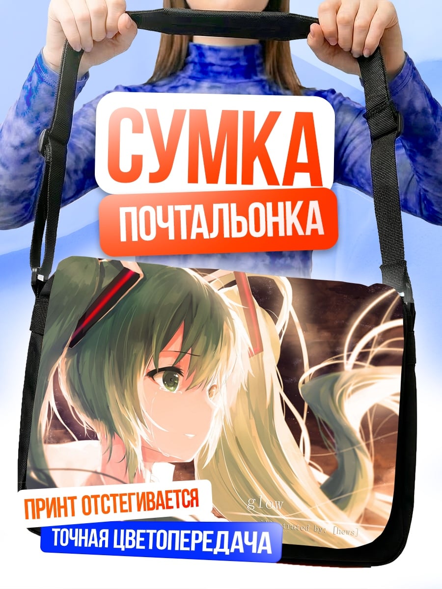 Сумка-почтальонка Хацунэ Мику