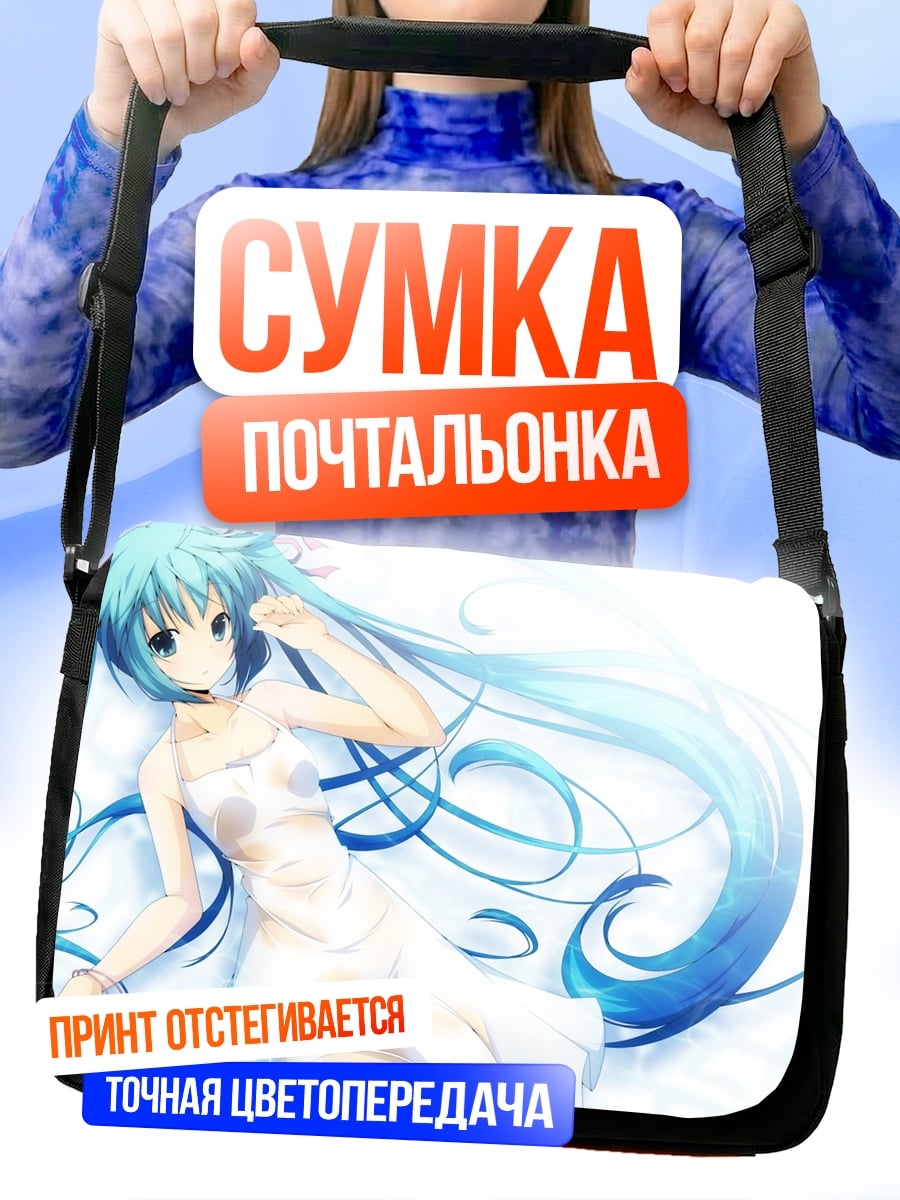 Сумка-почтальонка Мику в белом