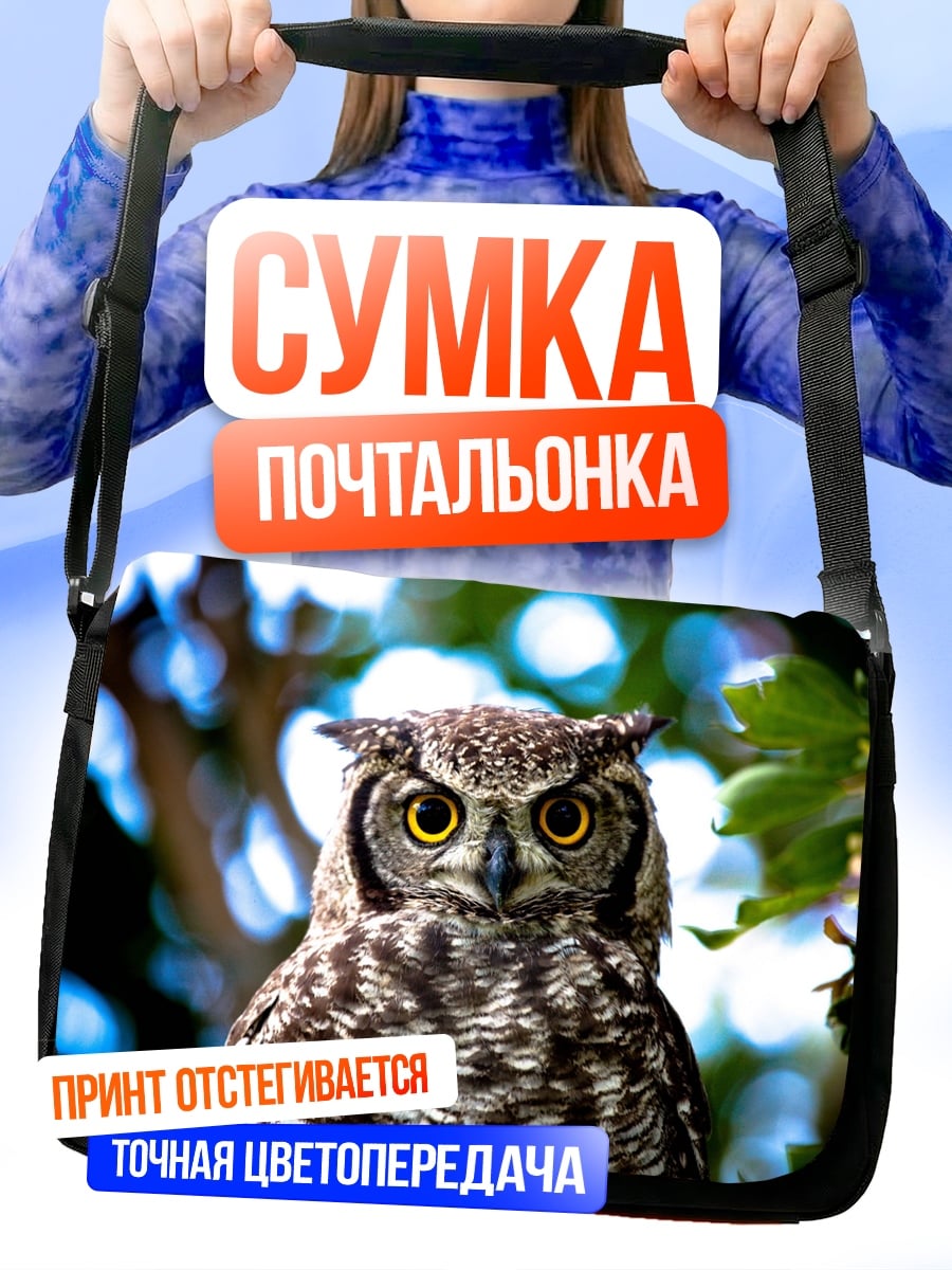Сумка-почтальонка Сова в лесу