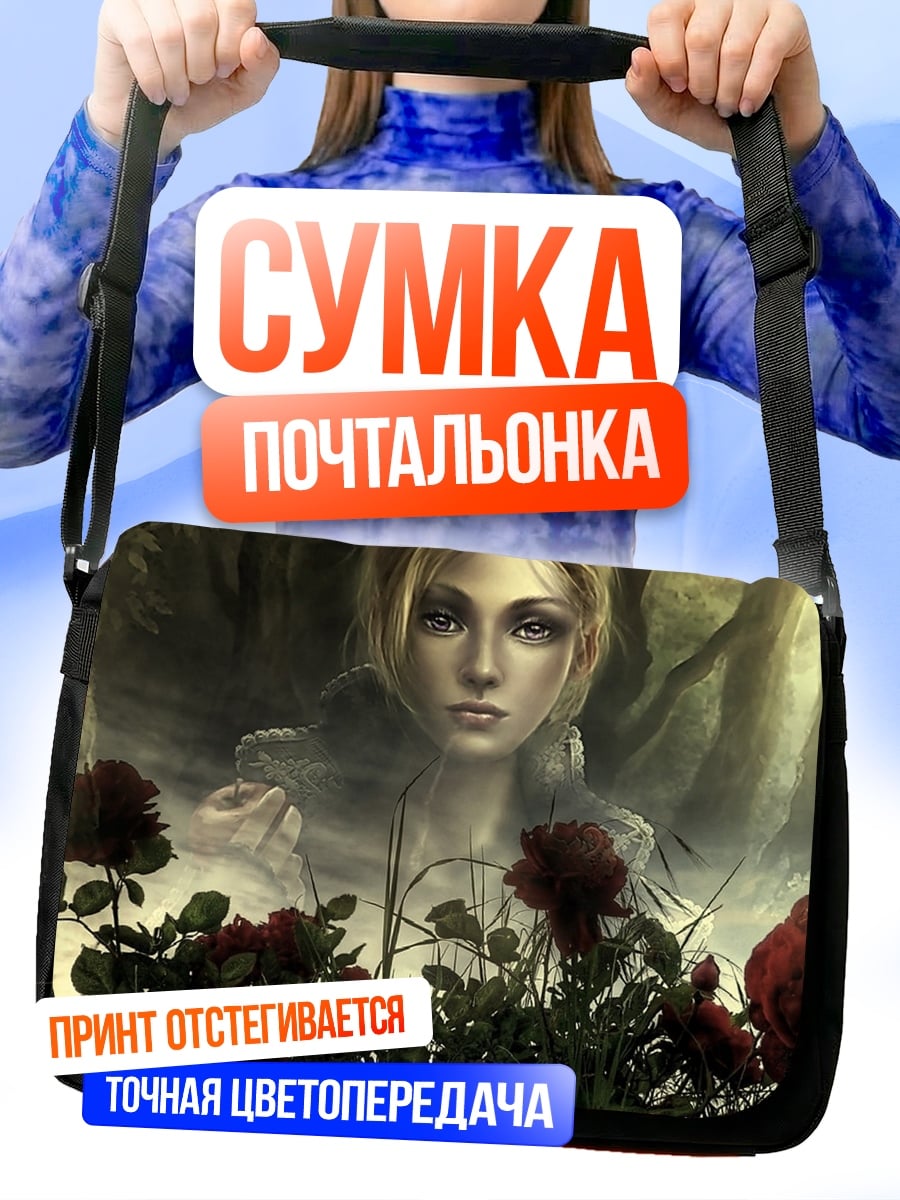 Сумка-почтальонка Девушка с розами