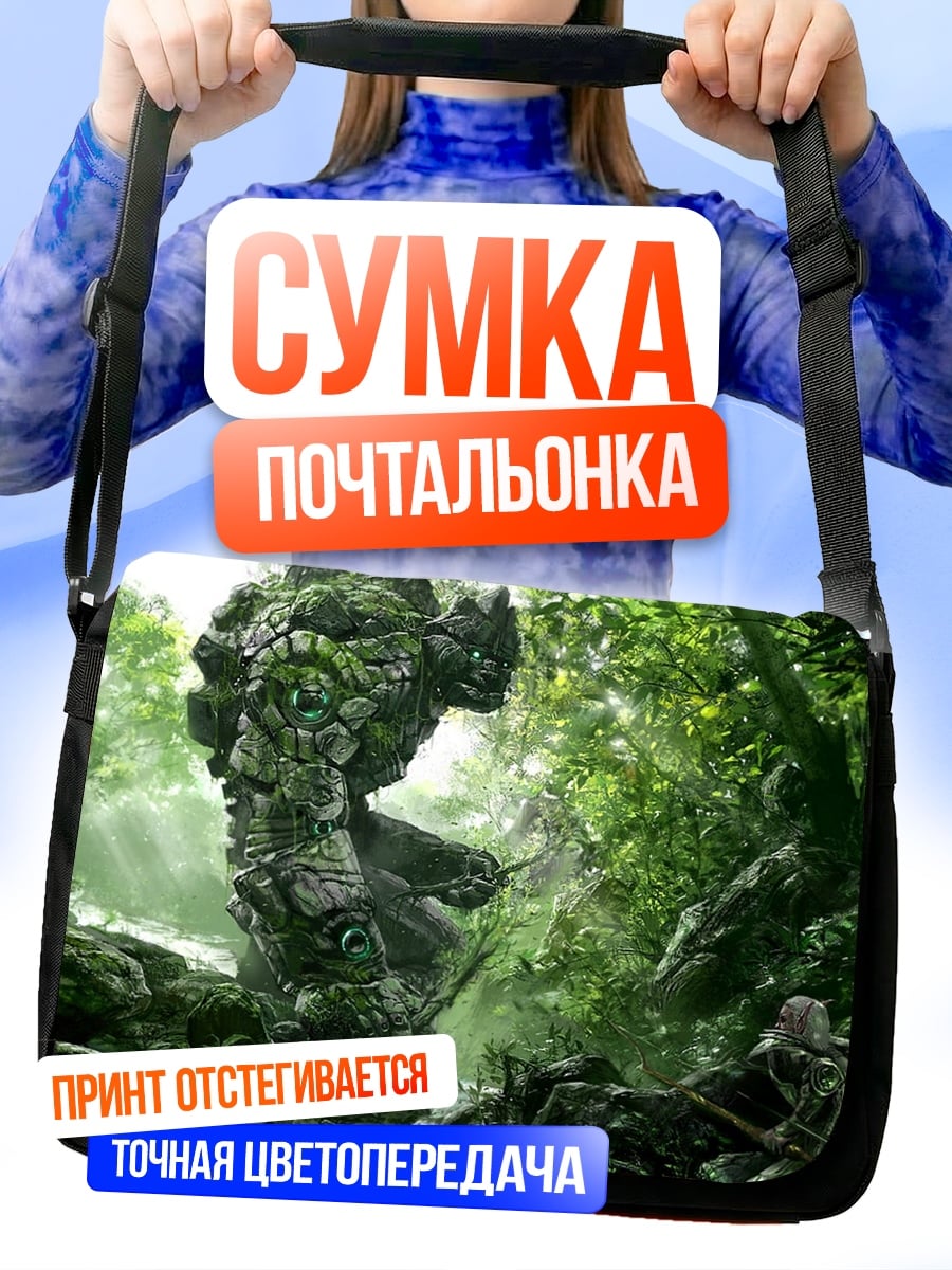 Сумка-почтальонка Каменный голем