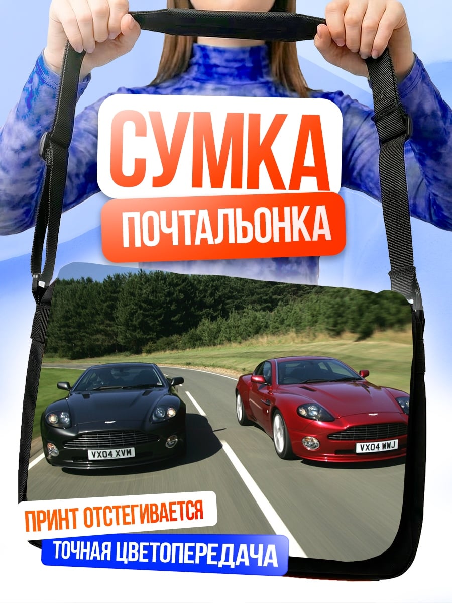 Сумка-почтальонка Два спорткара на дороге