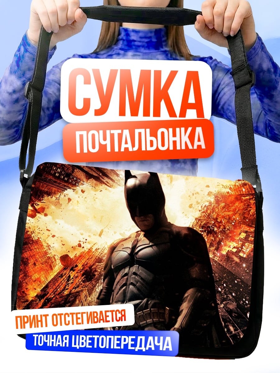 Сумка-почтальонка Бэтмен