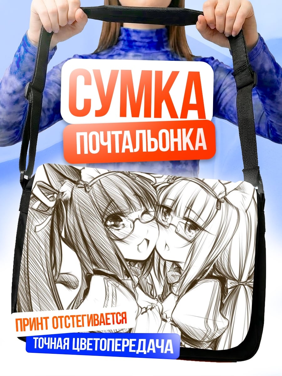 Сумка-почтальонка Кошки в очках