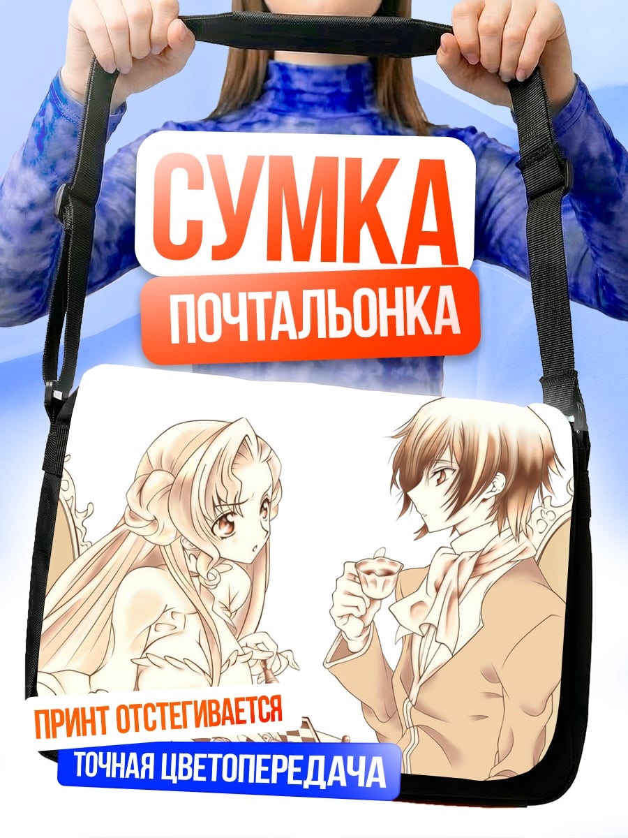 Сумка-почтальонка Аниме пара