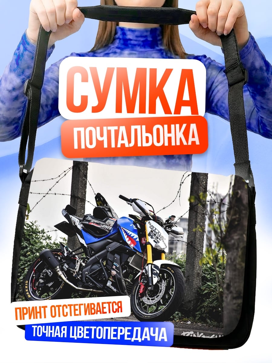 Сумка-почтальонка Спортивный мотоцикл акула